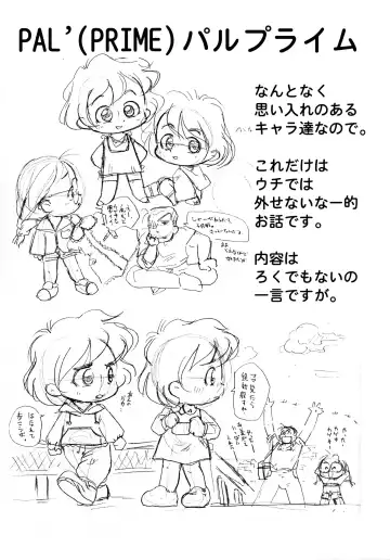 [Osanayuri Maribe] Lilies House no Rakugaki-chou in Puniket 3 Fhentai - Page 11