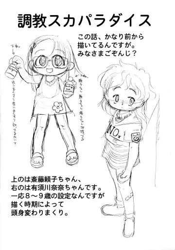 [Osanayuri Maribe] Lilies House no Rakugaki-chou in Puniket 3 Fhentai - Page 3