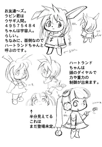 [Osanayuri Maribe] Lilies House no Rakugaki-chou in Puniket 3 Fhentai - Page 8