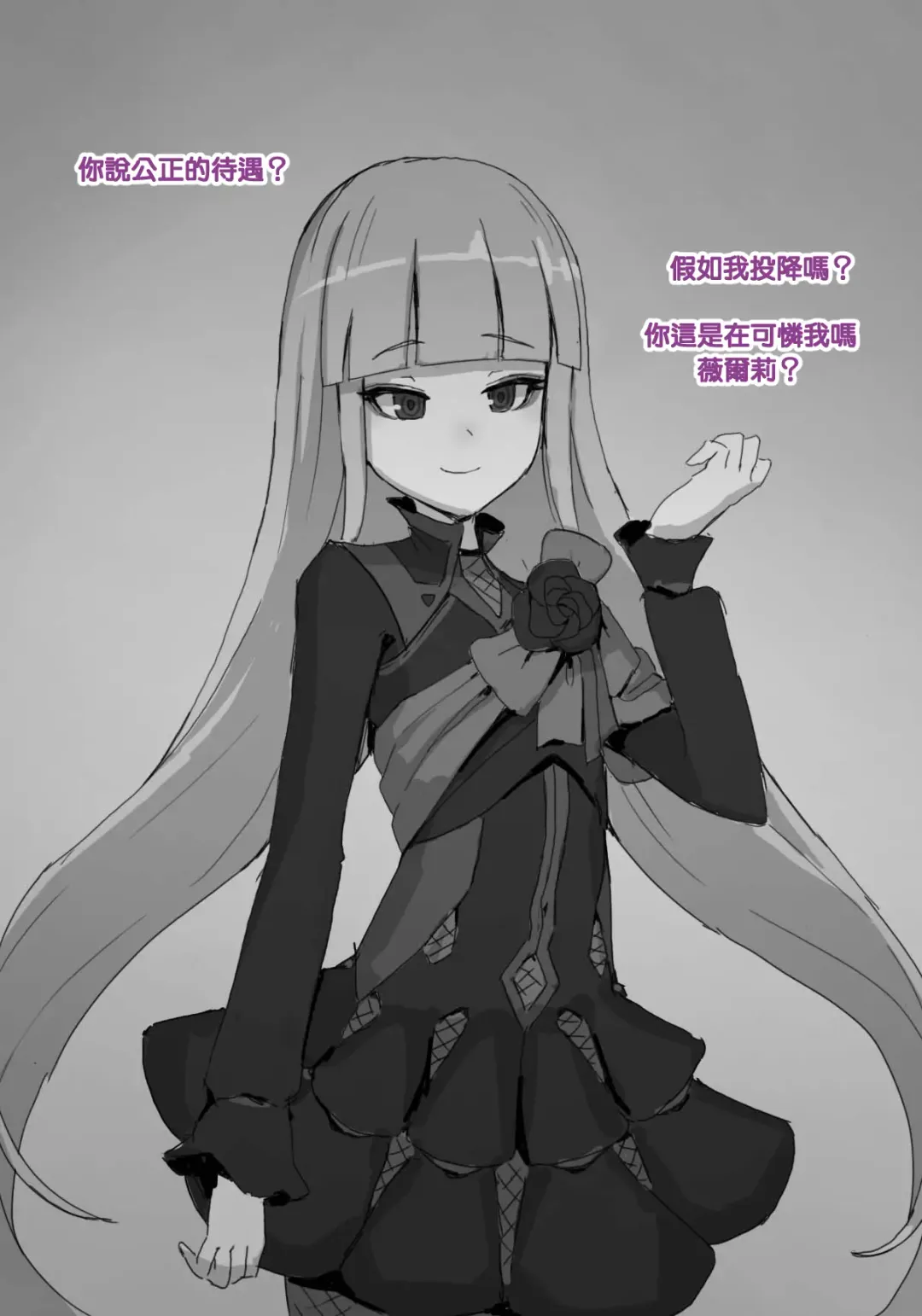 [Jj.jj] Closers Futanari Fhentai - Page 2