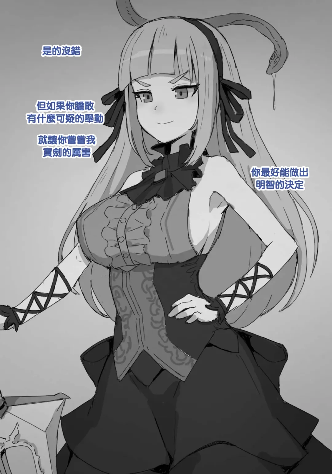 [Jj.jj] Closers Futanari Fhentai - Page 3