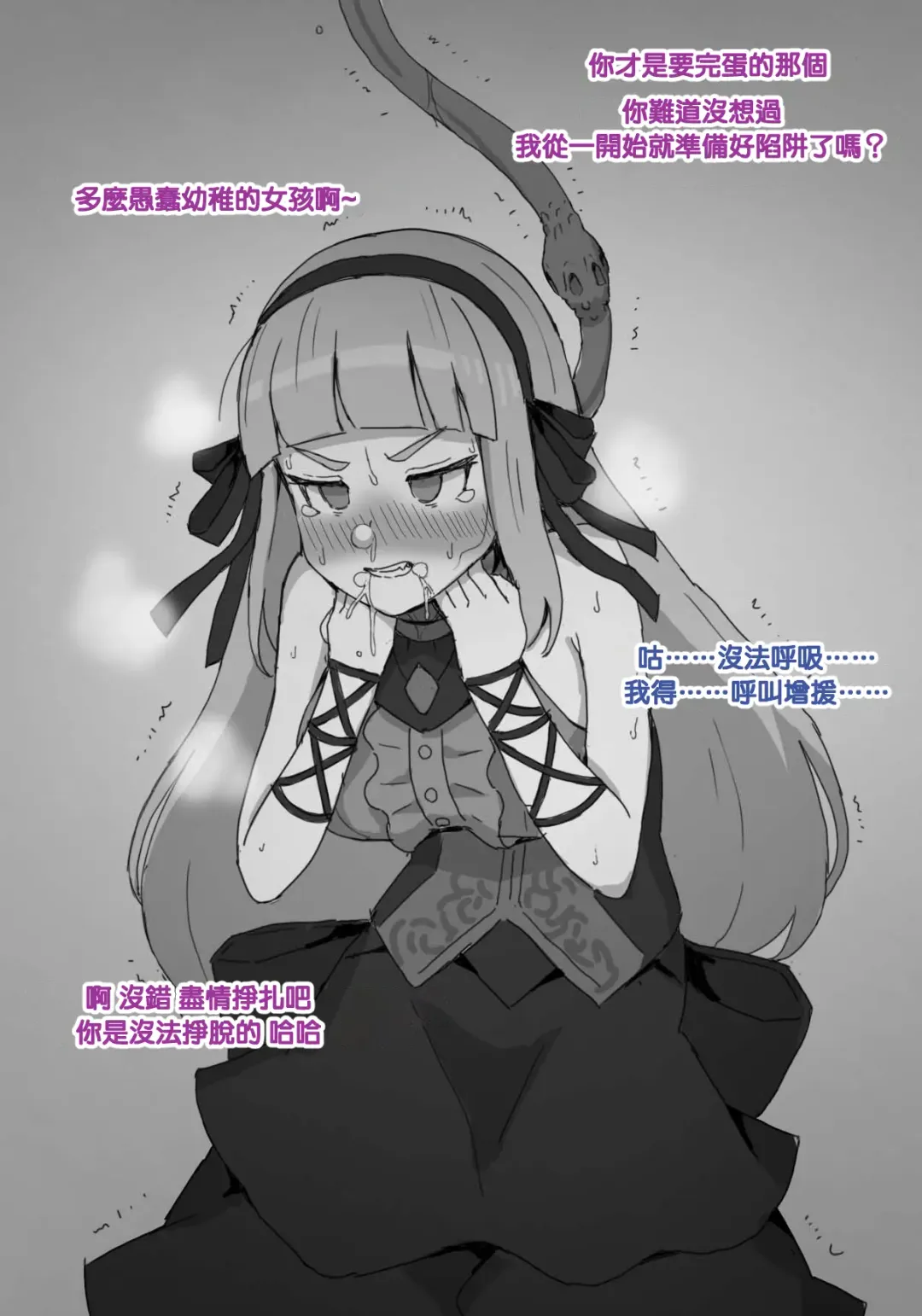 [Jj.jj] Closers Futanari Fhentai - Page 5