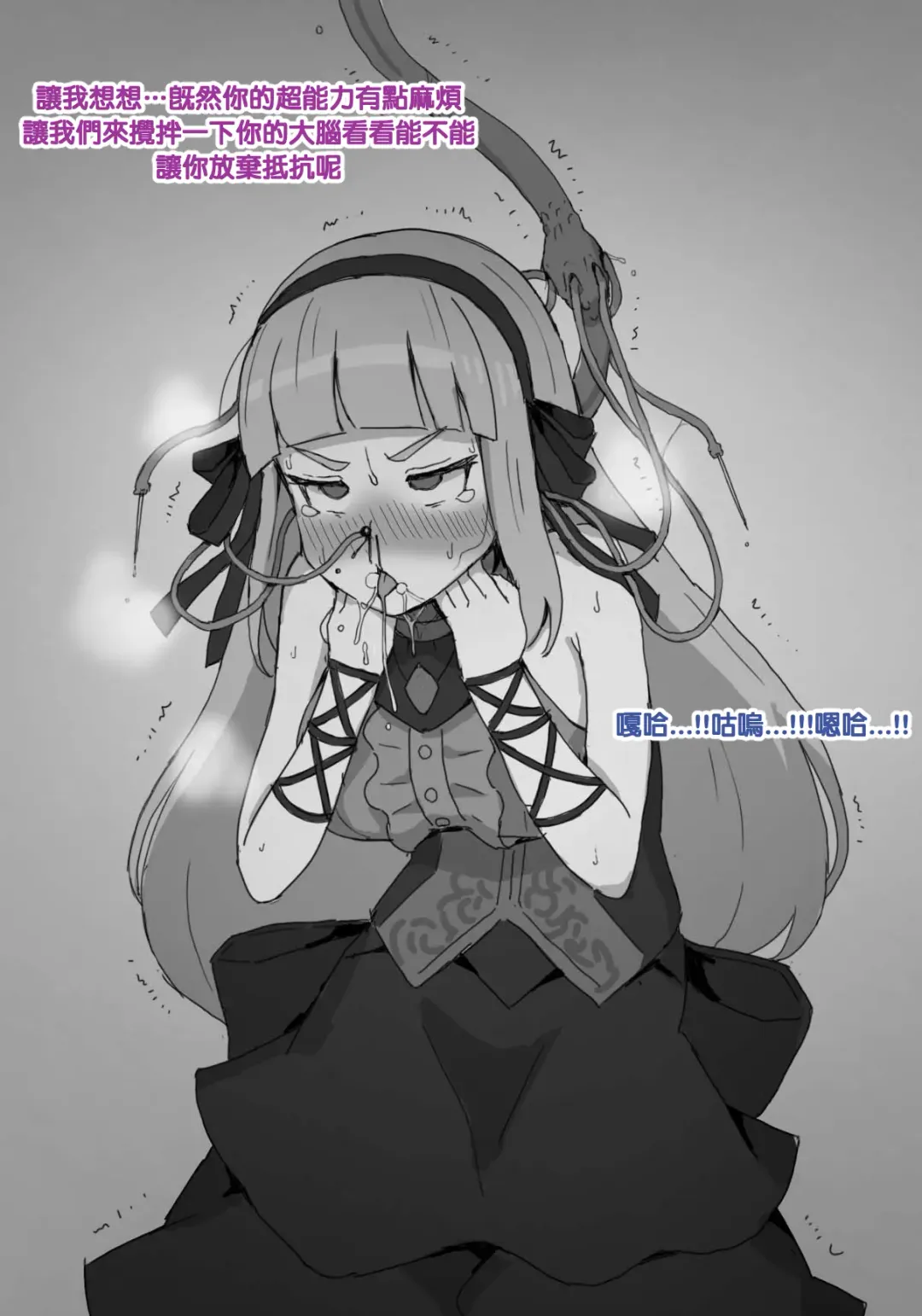 [Jj.jj] Closers Futanari Fhentai - Page 6