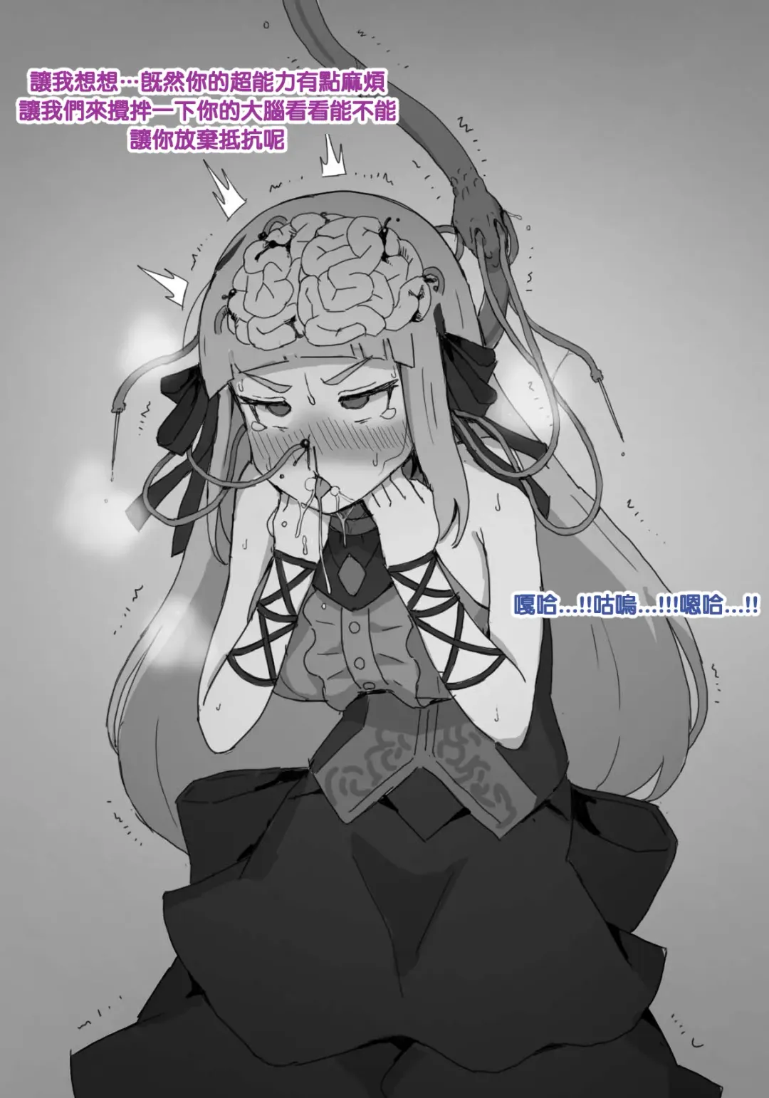 [Jj.jj] Closers Futanari Fhentai - Page 7