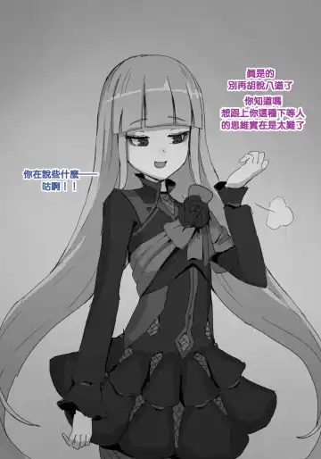 [Jj.jj] Closers Futanari Fhentai - Page 4