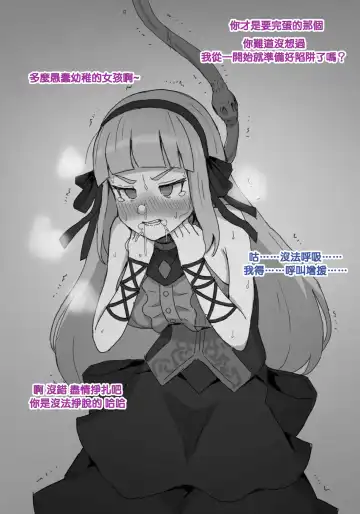 [Jj.jj] Closers Futanari Fhentai - Page 5