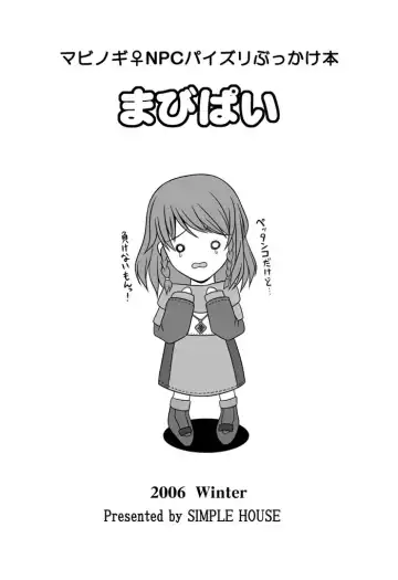 [Kafu] Mabi Pai Fhentai - Page 6