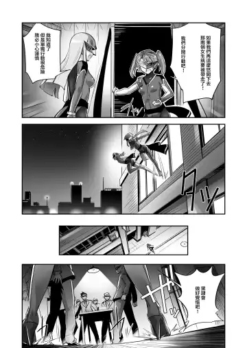 [Sasayuki] Enhyou Souki Twin Curely Yuri Heroine wa Otoko no Chinpo ni Haiboku suru Zenpen Fhentai - Page 10
