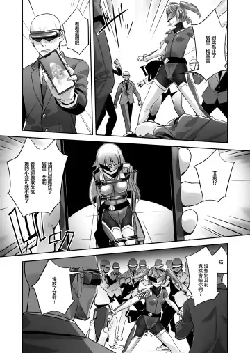 [Sasayuki] Enhyou Souki Twin Curely Yuri Heroine wa Otoko no Chinpo ni Haiboku suru Zenpen Fhentai - Page 12