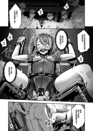 [Sasayuki] Enhyou Souki Twin Curely Yuri Heroine wa Otoko no Chinpo ni Haiboku suru Zenpen Fhentai - Page 26