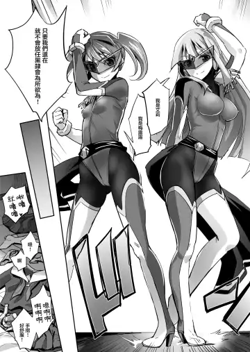 [Sasayuki] Enhyou Souki Twin Curely Yuri Heroine wa Otoko no Chinpo ni Haiboku suru Zenpen Fhentai - Page 4