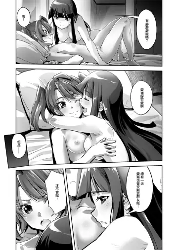 [Sasayuki] Enhyou Souki Twin Curely Yuri Heroine wa Otoko no Chinpo ni Haiboku suru Zenpen Fhentai - Page 6