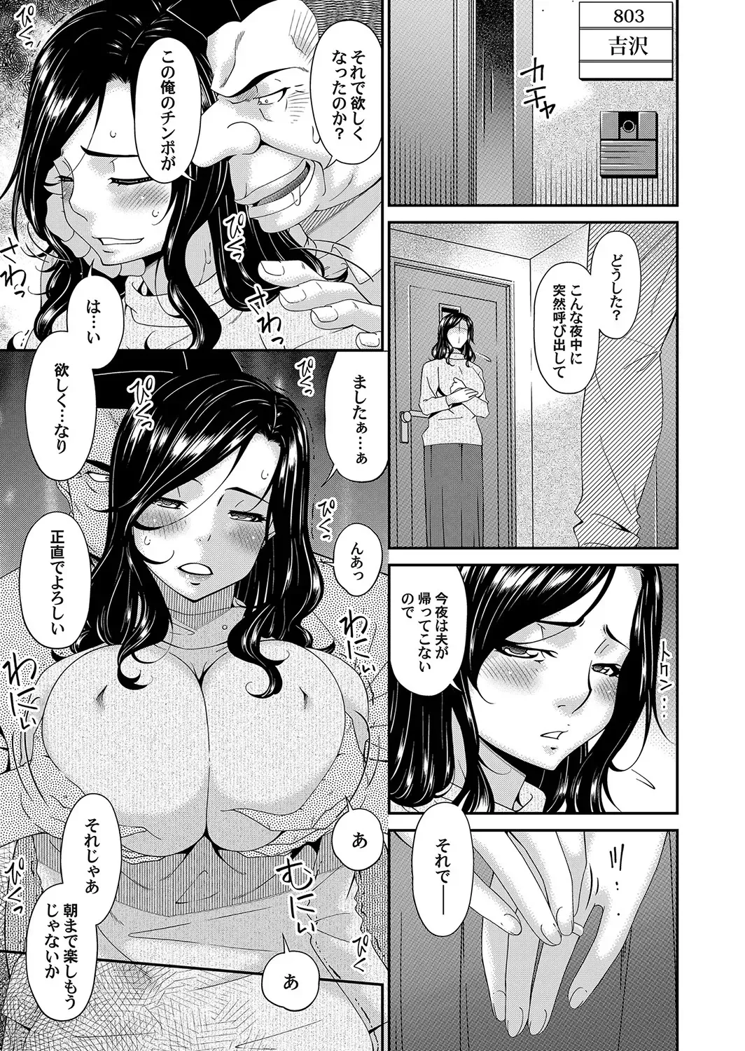 [Bai Asuka] 極情性活 表裏 Goku Jōsei Katsu Hyōri - Gokujou Fhentai - Page 143
