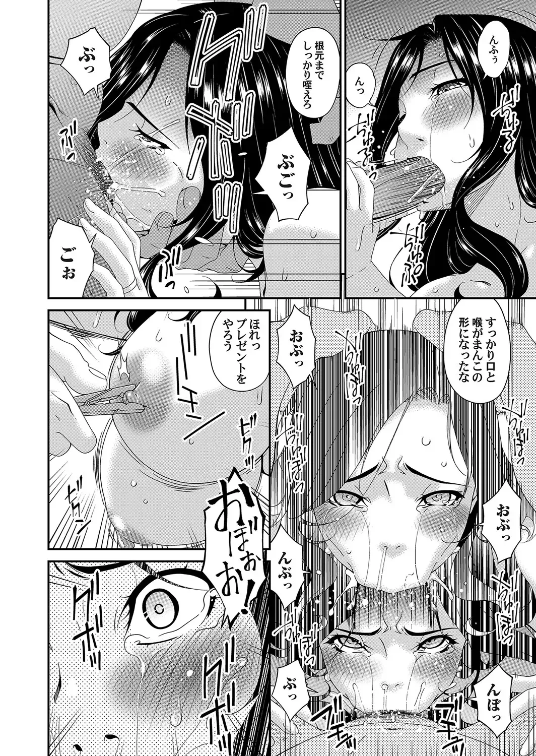 [Bai Asuka] 極情性活 表裏 Goku Jōsei Katsu Hyōri - Gokujou Fhentai - Page 148