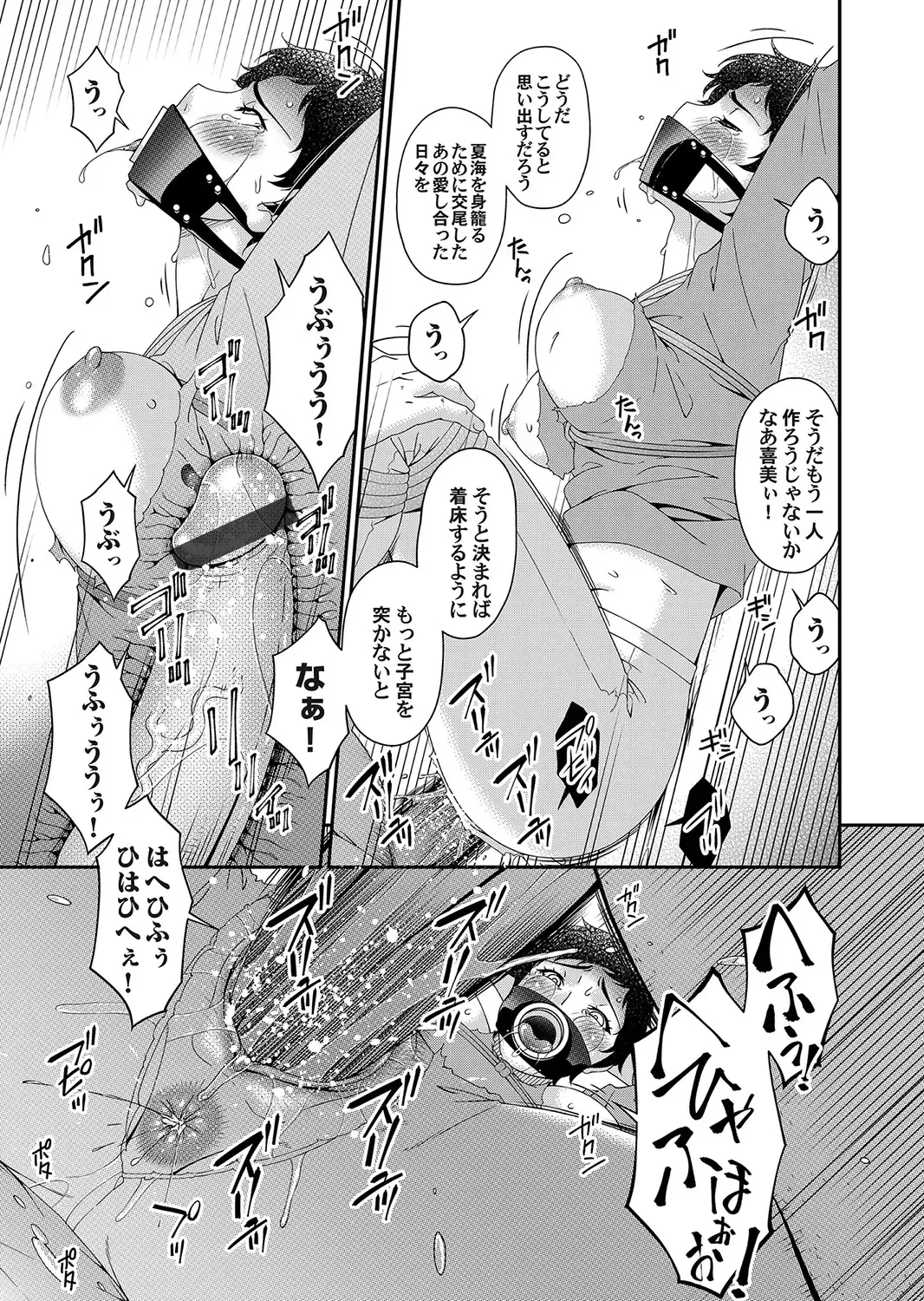 [Bai Asuka] 極情性活 表裏 Goku Jōsei Katsu Hyōri - Gokujou Fhentai - Page 177