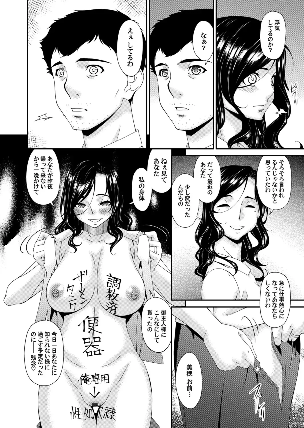 [Bai Asuka] 極情性活 表裏 Goku Jōsei Katsu Hyōri - Gokujou Fhentai - Page 182