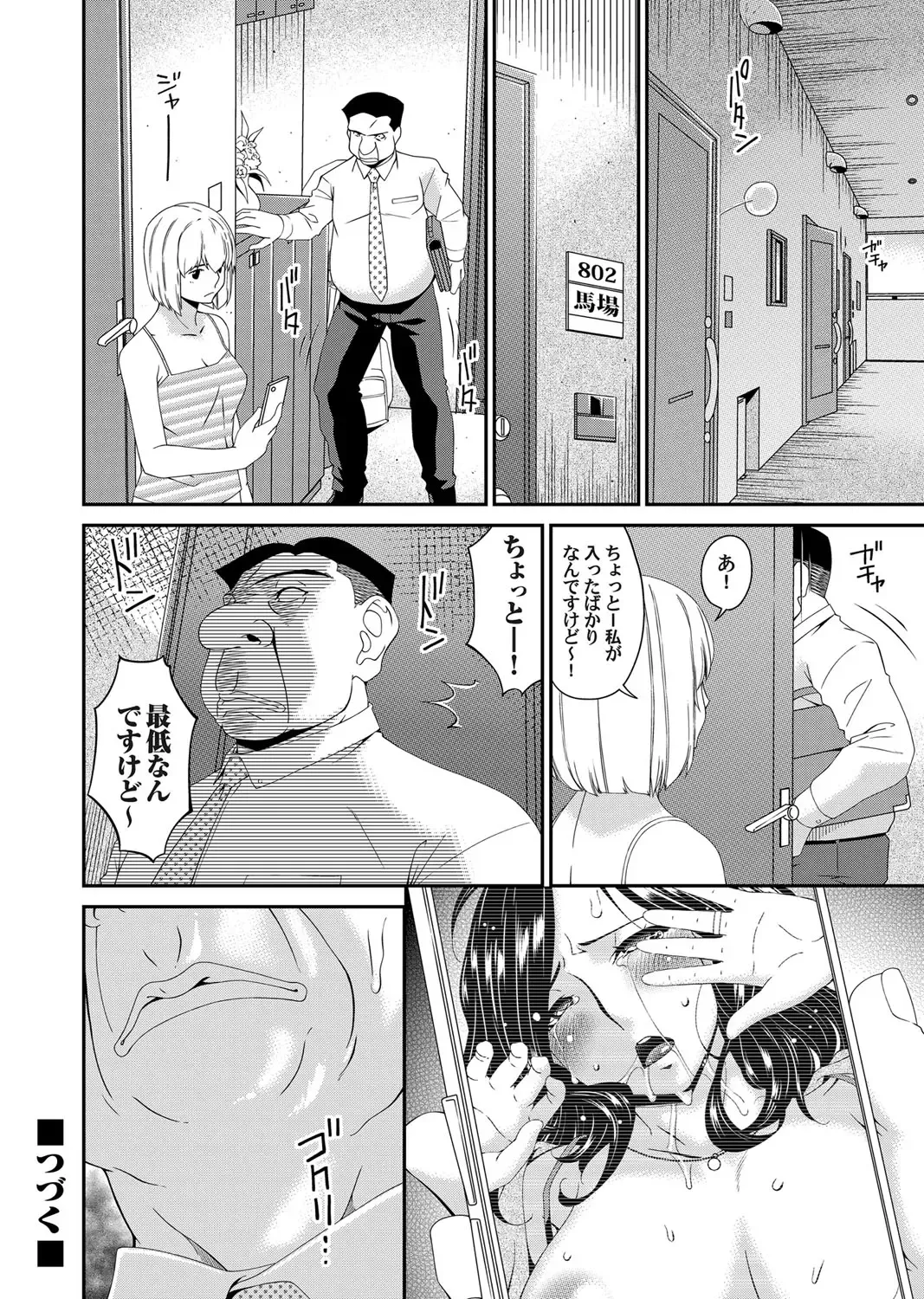 [Bai Asuka] 極情性活 表裏 Goku Jōsei Katsu Hyōri - Gokujou Fhentai - Page 20
