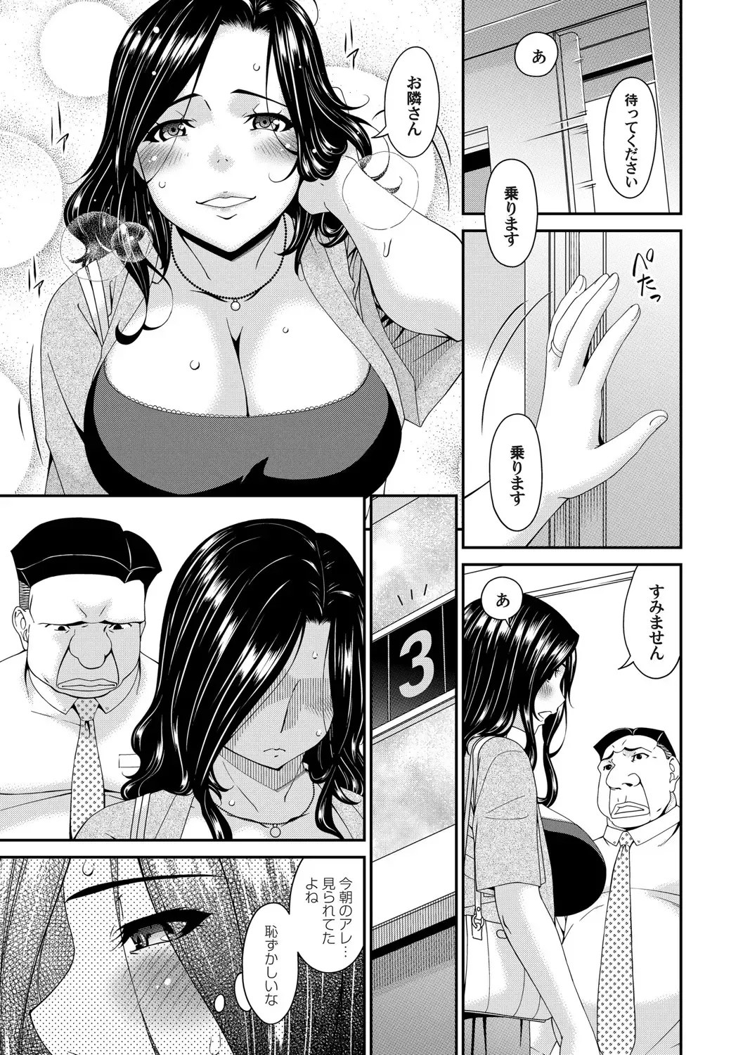 [Bai Asuka] 極情性活 表裏 Goku Jōsei Katsu Hyōri - Gokujou Fhentai - Page 29