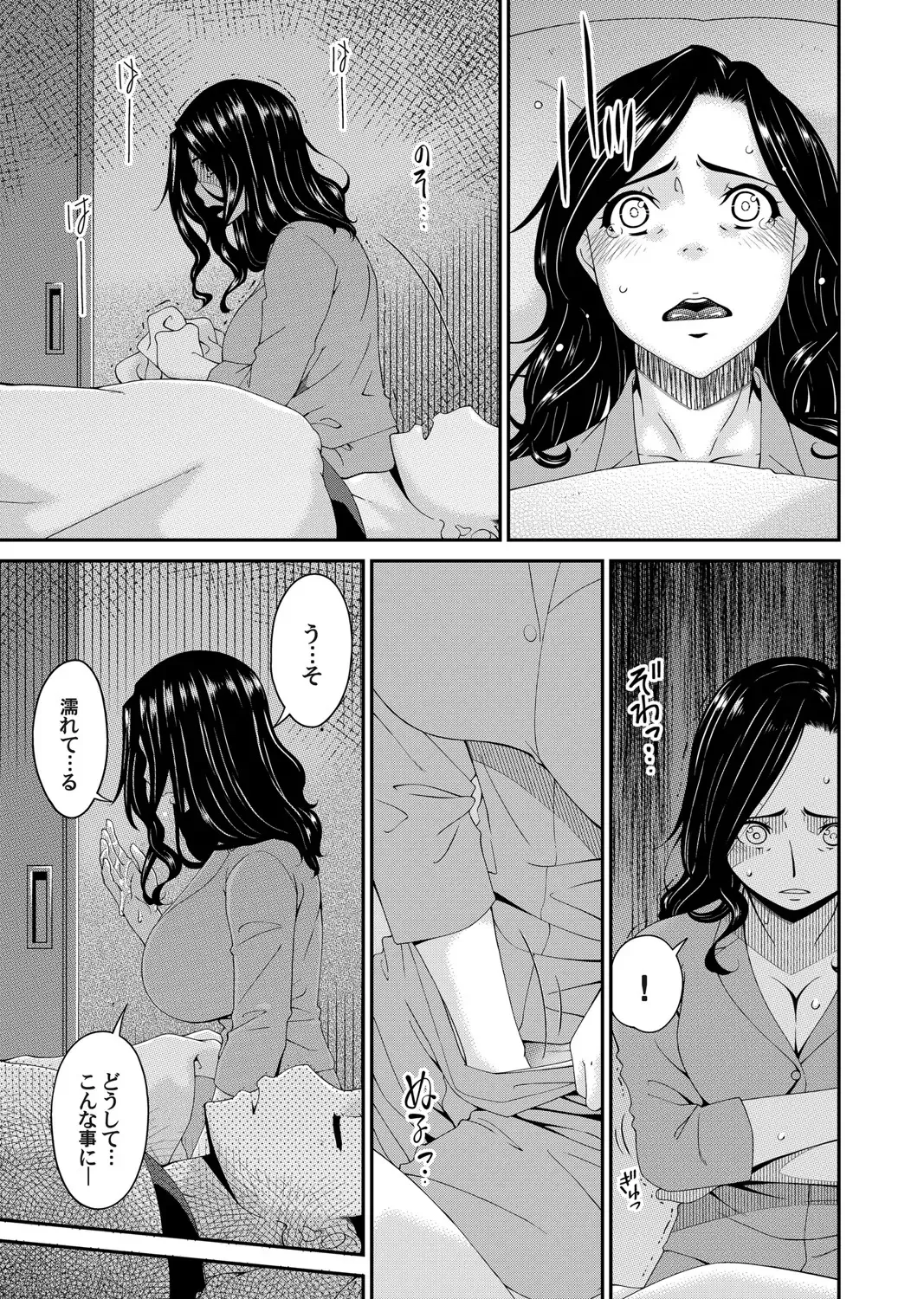 [Bai Asuka] 極情性活 表裏 Goku Jōsei Katsu Hyōri - Gokujou Fhentai - Page 39