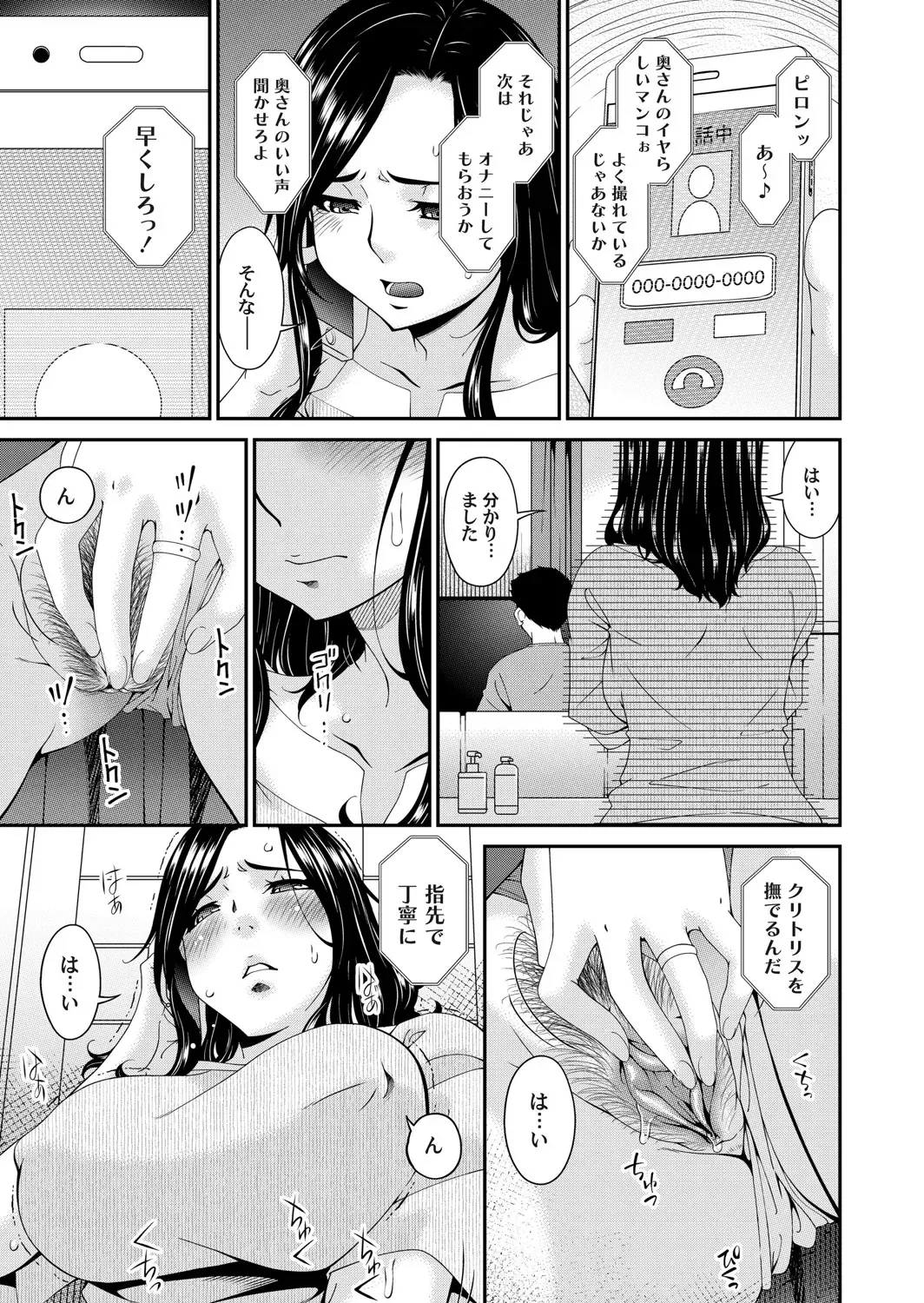 [Bai Asuka] 極情性活 表裏 Goku Jōsei Katsu Hyōri - Gokujou Fhentai - Page 65