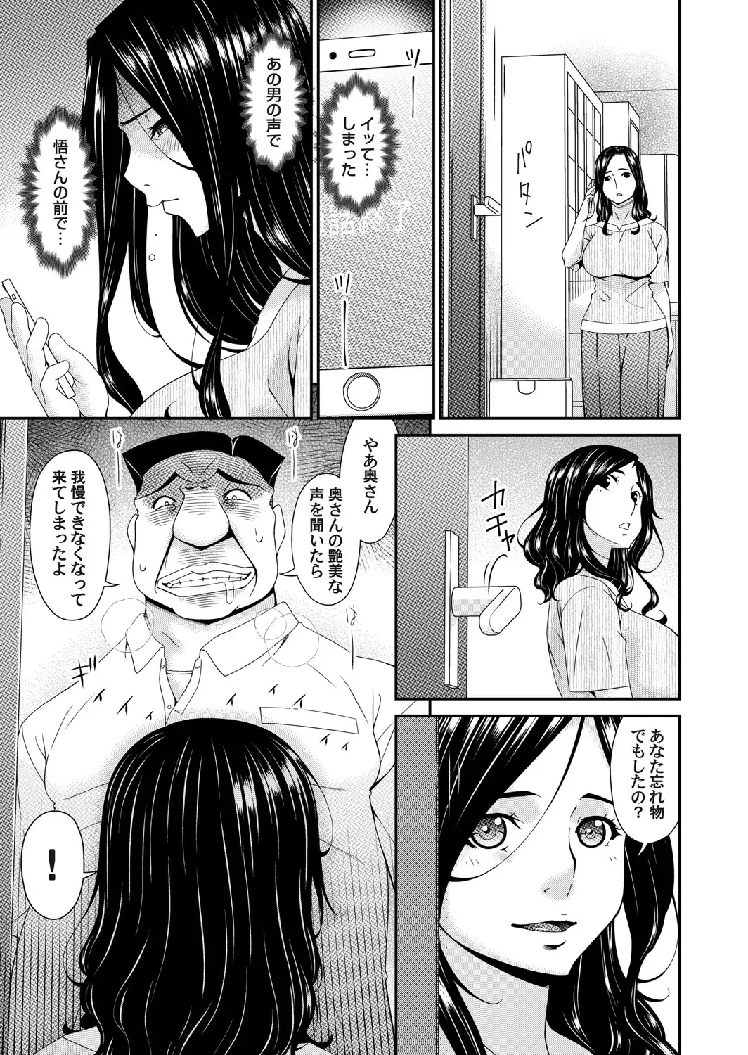 [Bai Asuka] 極情性活 表裏 Goku Jōsei Katsu Hyōri - Gokujou Fhentai - Page 69