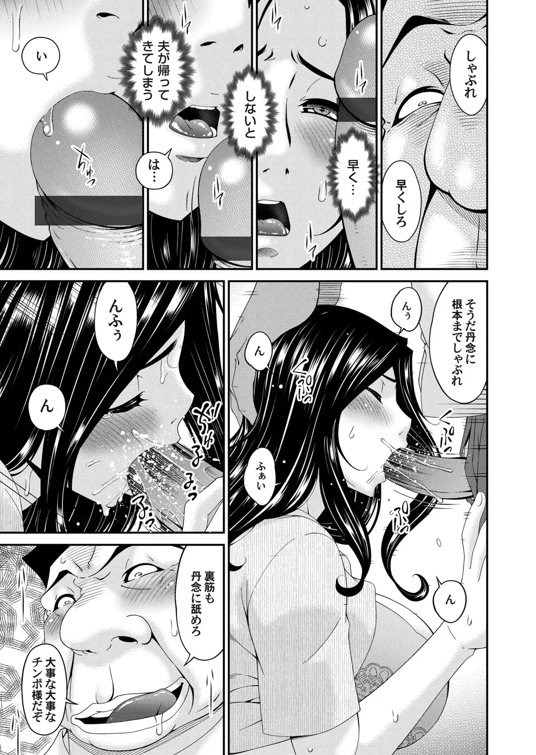 [Bai Asuka] 極情性活 表裏 Goku Jōsei Katsu Hyōri - Gokujou Fhentai - Page 71