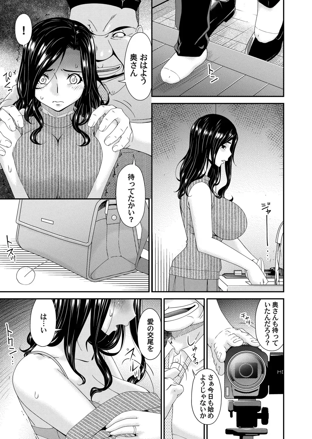 [Bai Asuka] 極情性活 表裏 Goku Jōsei Katsu Hyōri - Gokujou Fhentai - Page 83