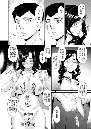 [Bai Asuka] 極情性活 表裏 Goku Jōsei Katsu Hyōri - Gokujou Fhentai - Page 182