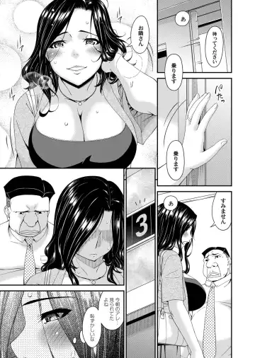 [Bai Asuka] 極情性活 表裏 Goku Jōsei Katsu Hyōri - Gokujou Fhentai - Page 29