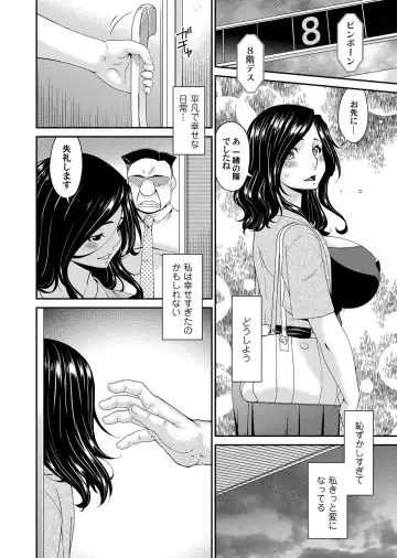 [Bai Asuka] 極情性活 表裏 Goku Jōsei Katsu Hyōri - Gokujou Fhentai - Page 30