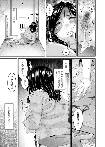 [Bai Asuka] 極情性活 表裏 Goku Jōsei Katsu Hyōri - Gokujou Fhentai - Page 31