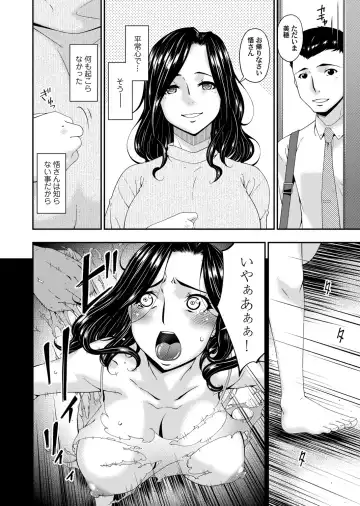 [Bai Asuka] 極情性活 表裏 Goku Jōsei Katsu Hyōri - Gokujou Fhentai - Page 32