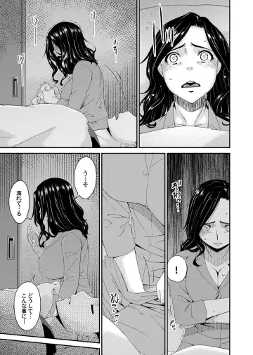 [Bai Asuka] 極情性活 表裏 Goku Jōsei Katsu Hyōri - Gokujou Fhentai - Page 39