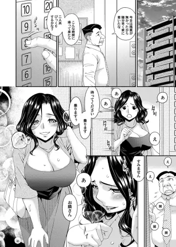 [Bai Asuka] 極情性活 表裏 Goku Jōsei Katsu Hyōri - Gokujou Fhentai - Page 4