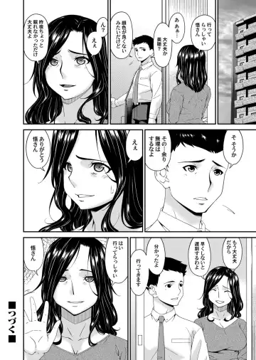 [Bai Asuka] 極情性活 表裏 Goku Jōsei Katsu Hyōri - Gokujou Fhentai - Page 40