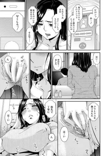 [Bai Asuka] 極情性活 表裏 Goku Jōsei Katsu Hyōri - Gokujou Fhentai - Page 65