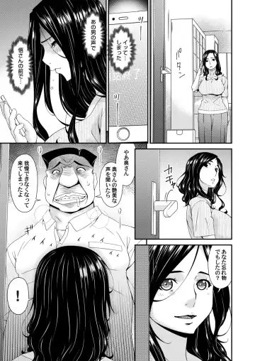 [Bai Asuka] 極情性活 表裏 Goku Jōsei Katsu Hyōri - Gokujou Fhentai - Page 69