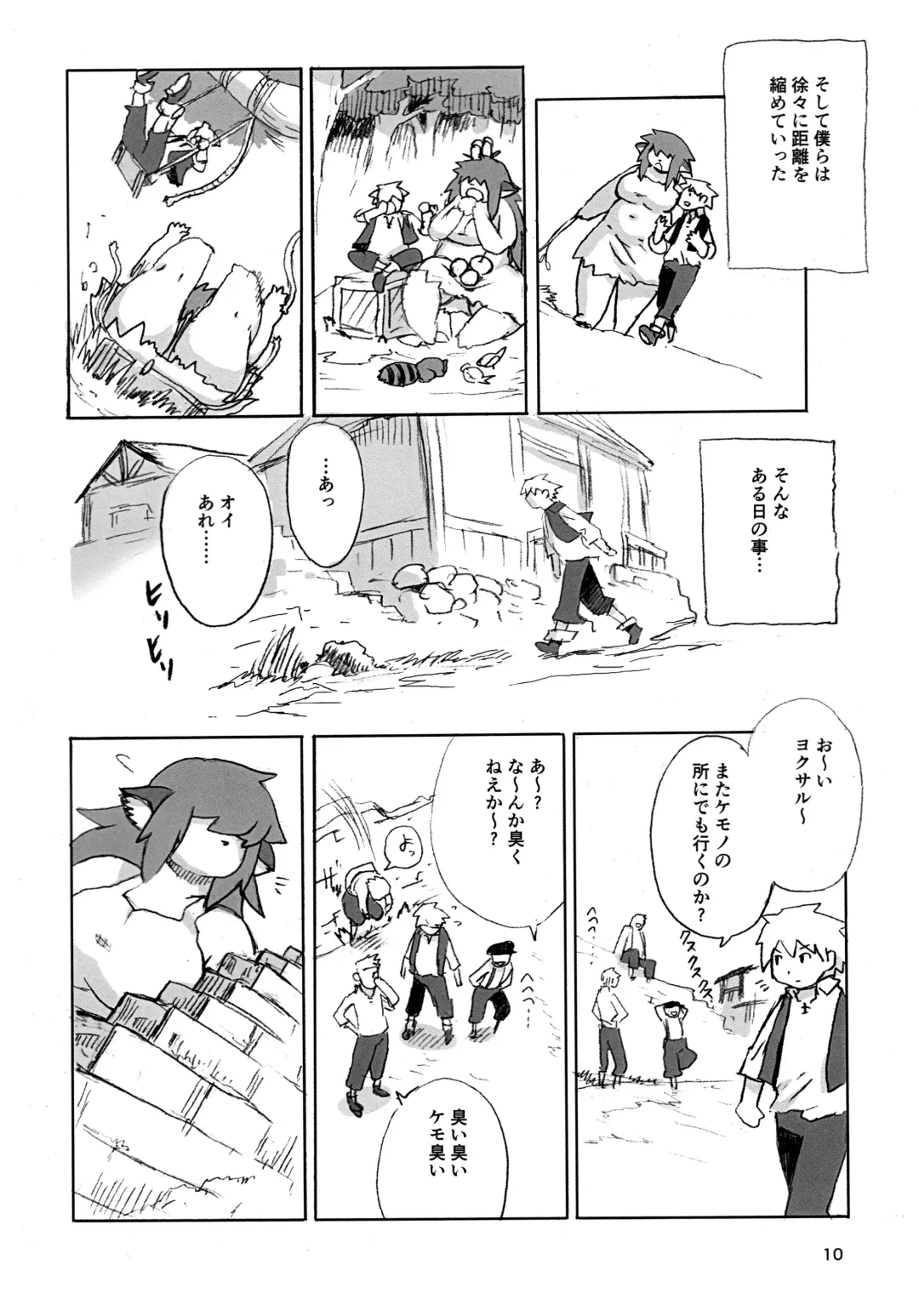 [Kojima Video] Mura no Hazure no Mossarina Fhentai - Page 10