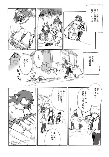 [Kojima Video] Mura no Hazure no Mossarina Fhentai - Page 10