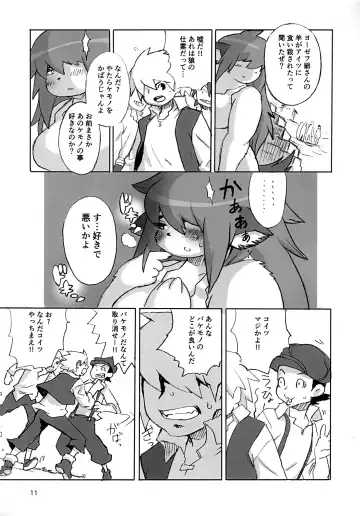 [Kojima Video] Mura no Hazure no Mossarina Fhentai - Page 11