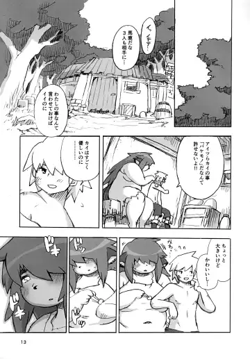 [Kojima Video] Mura no Hazure no Mossarina Fhentai - Page 13