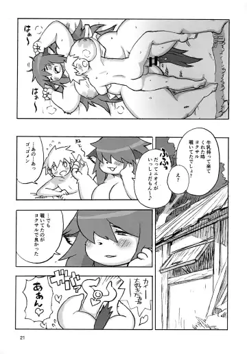 [Kojima Video] Mura no Hazure no Mossarina Fhentai - Page 21