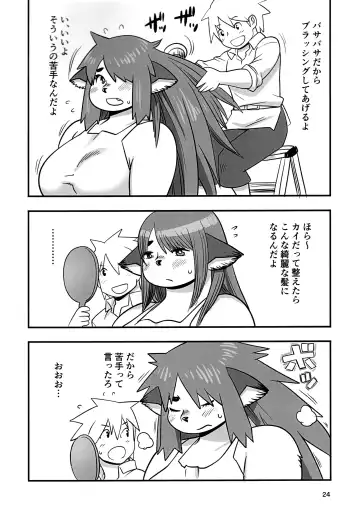 [Kojima Video] Mura no Hazure no Mossarina Fhentai - Page 24