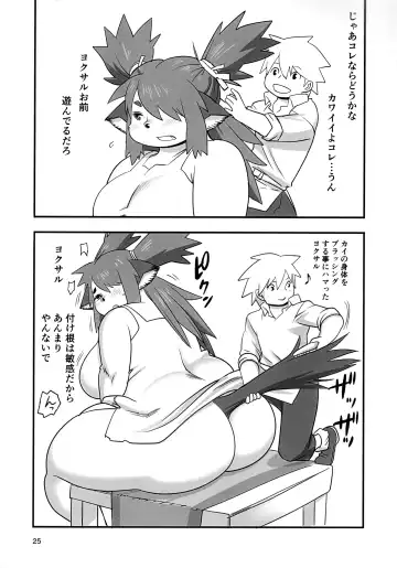 [Kojima Video] Mura no Hazure no Mossarina Fhentai - Page 25