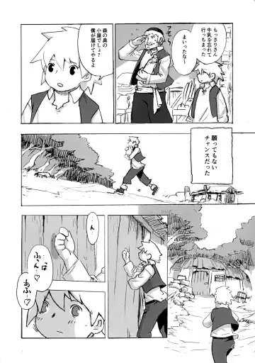 [Kojima Video] Mura no Hazure no Mossarina Fhentai - Page 4