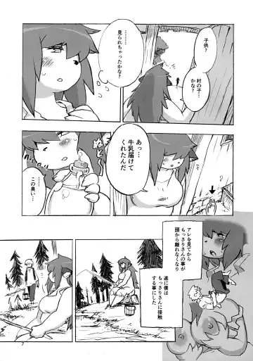 [Kojima Video] Mura no Hazure no Mossarina Fhentai - Page 7