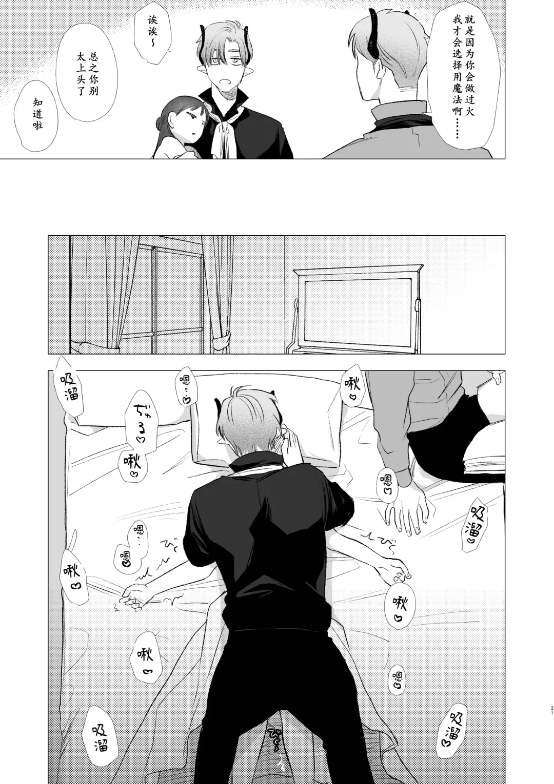 [Oniben Katze] dog eat dog era ~Ryuujinzoku Dorei no Futago to Saimin Koubi~ | dog eat dog era ~龙人族奴隶双子与催眠交尾~ Fhentai - Page 21