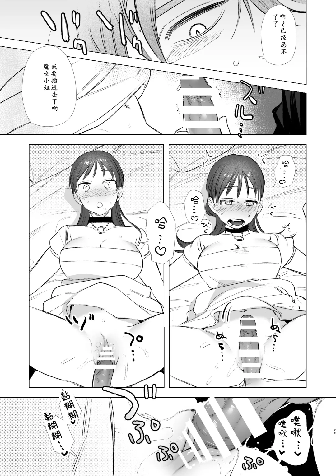 [Oniben Katze] dog eat dog era ~Ryuujinzoku Dorei no Futago to Saimin Koubi~ | dog eat dog era ~龙人族奴隶双子与催眠交尾~ Fhentai - Page 25