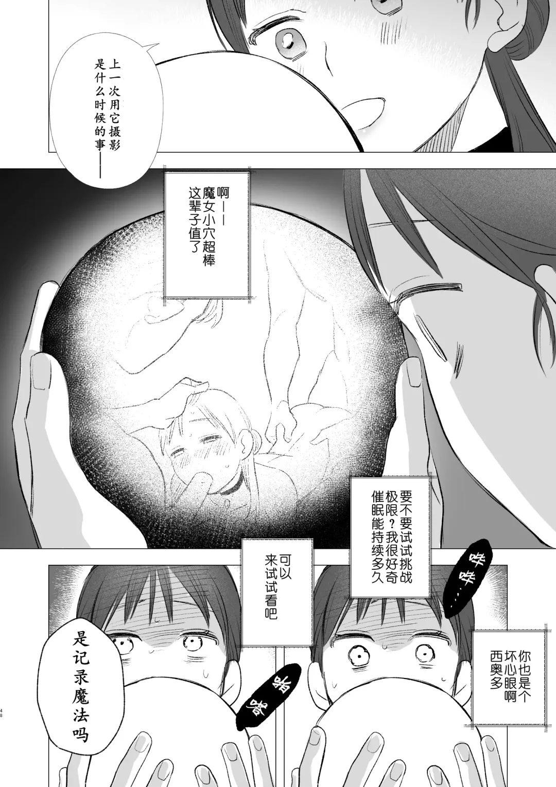 [Oniben Katze] dog eat dog era ~Ryuujinzoku Dorei no Futago to Saimin Koubi~ | dog eat dog era ~龙人族奴隶双子与催眠交尾~ Fhentai - Page 48