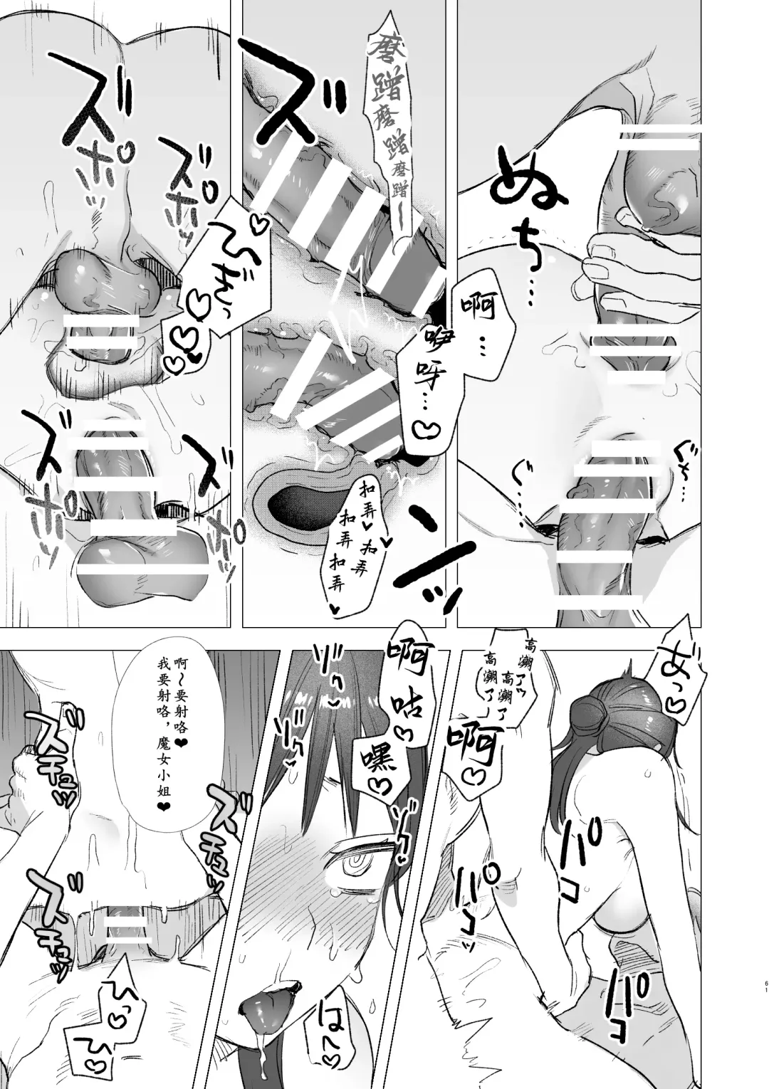 [Oniben Katze] dog eat dog era ~Ryuujinzoku Dorei no Futago to Saimin Koubi~ | dog eat dog era ~龙人族奴隶双子与催眠交尾~ Fhentai - Page 61